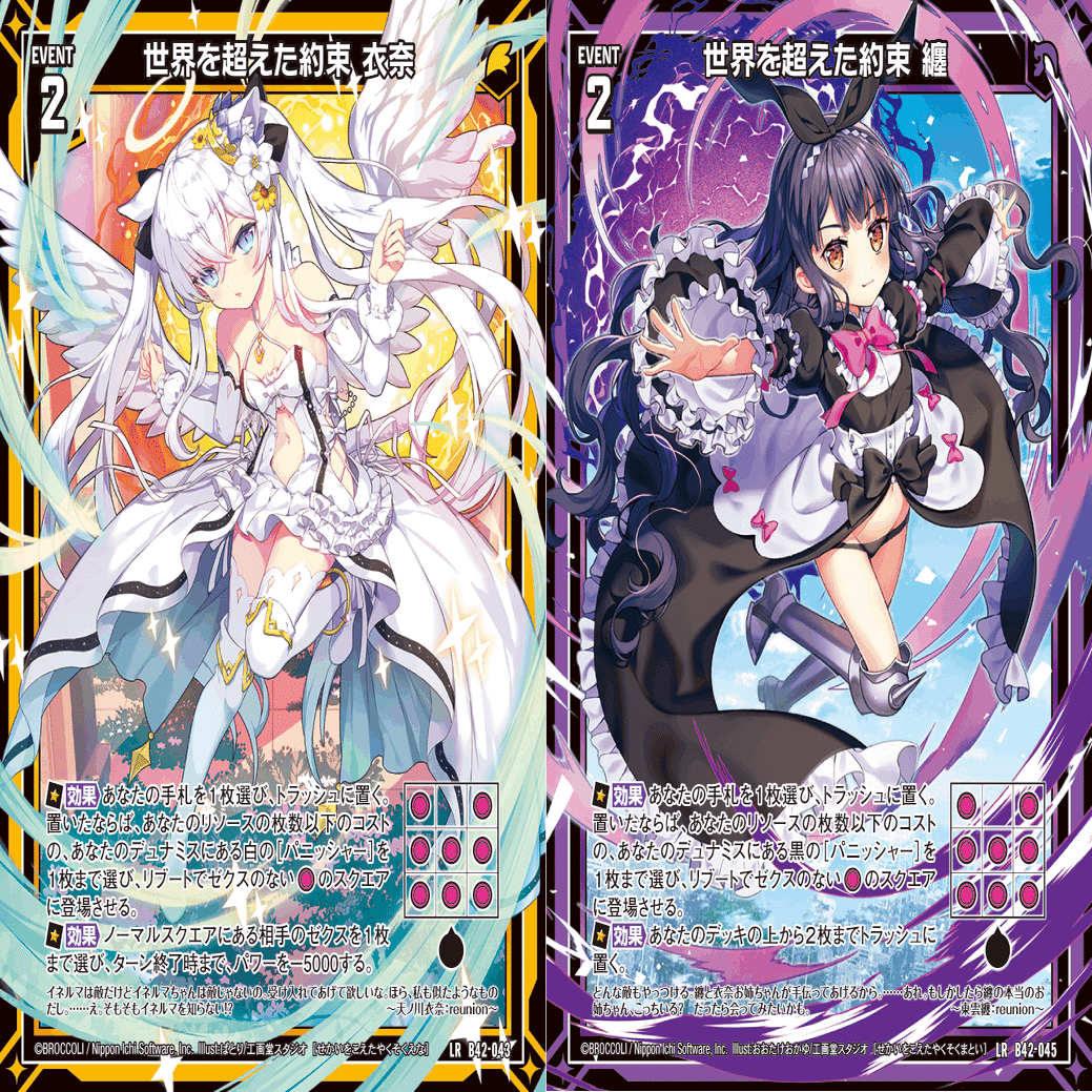 イネルマちゃんの話｜ぺる3