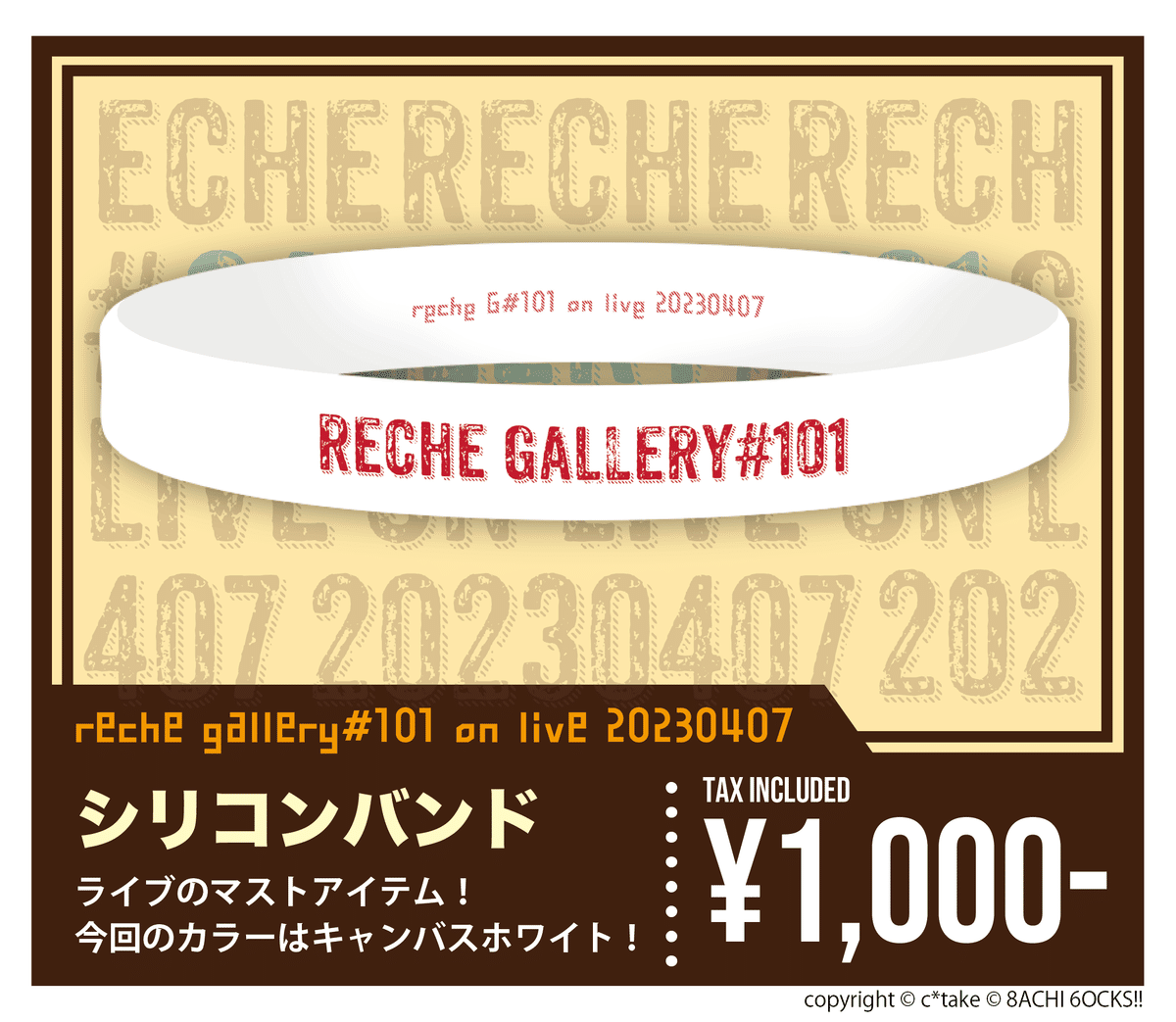 邦楽 reche gallery#101 on live 20230407 gallery#101 (Sl:2400s) (レギュラー盤) – ULTRA SHIBUYA