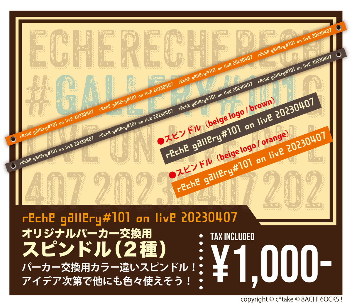 邦楽 reche gallery#101 on live 20230407 Amazon.co.jp | reche gallery#101 on live 20230407 in Zepp