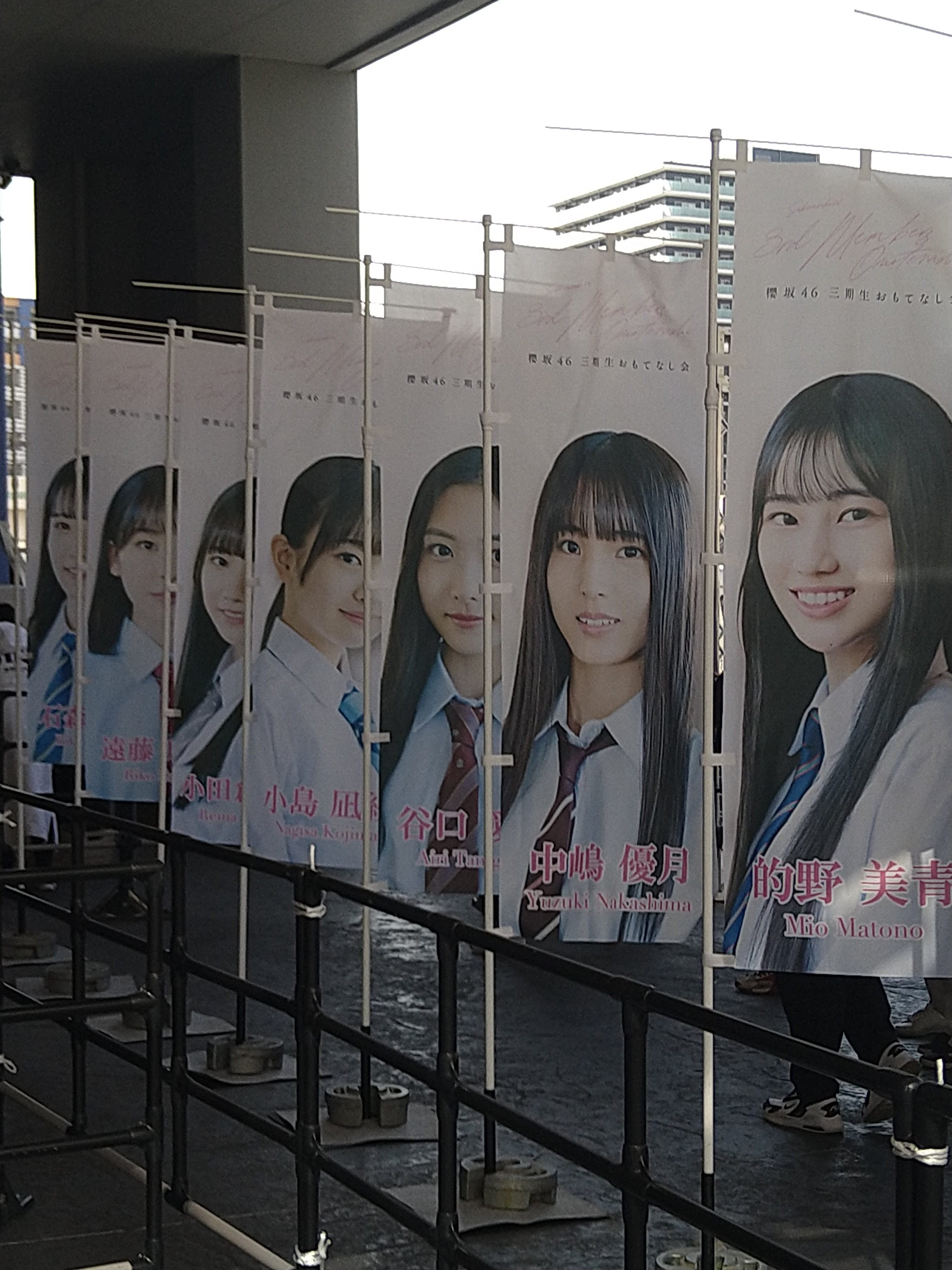 櫻坂46三期生『おもてなし会』in Y.O.K.O.H.A.M.A.｜やまびこさん