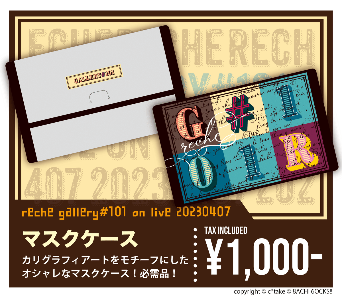 reche gallery#101 ライブグッズ紹介｜なかむー