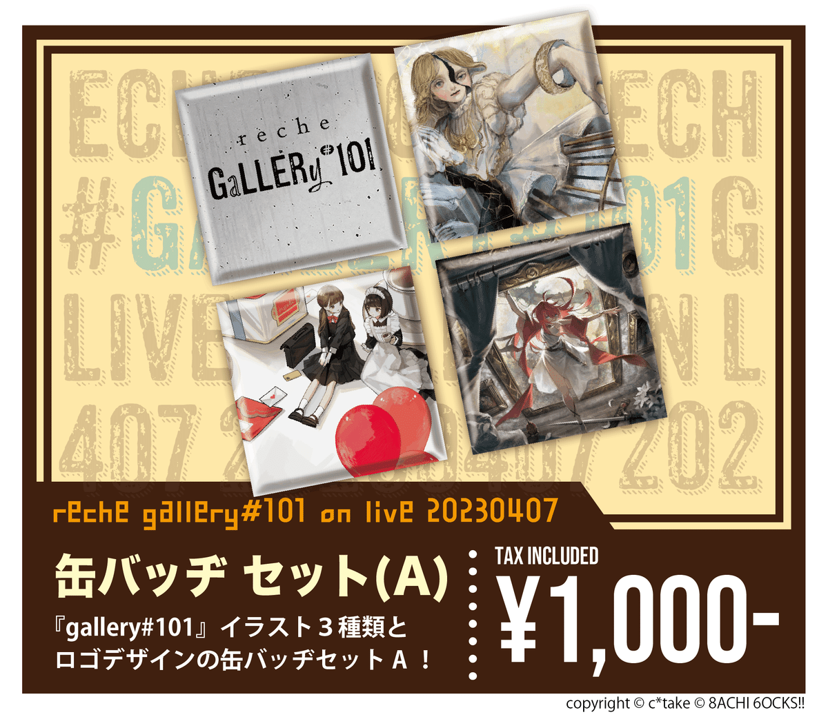 reche gallery#101 ライブグッズ紹介｜なかむー