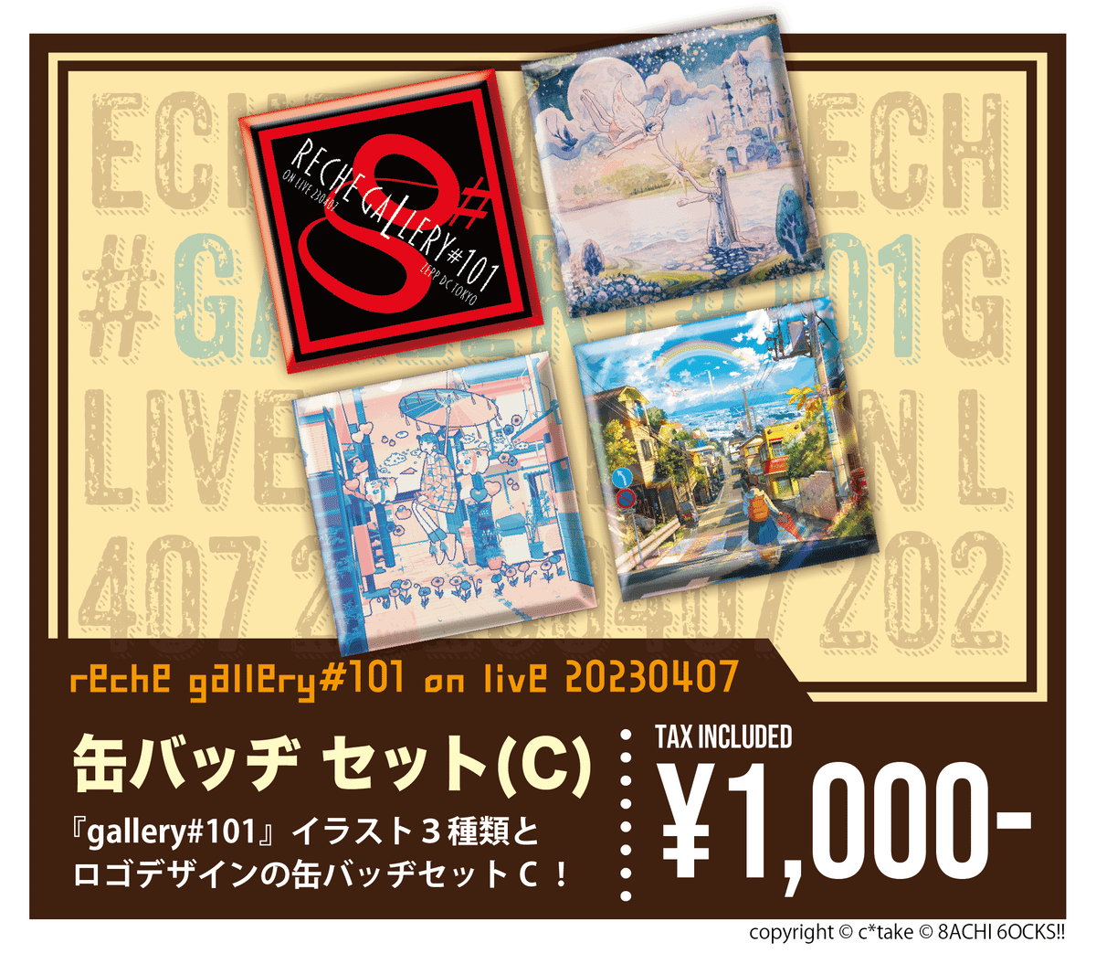 邦楽 reche gallery#101 on live 20230407 Blu-ray『reche gallery#101 on live 20230407 in Zepp
