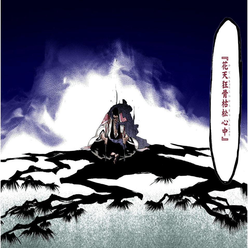 アルセウス・ブリムオン 花天狂骨・枯松心中｜KAWAIDA