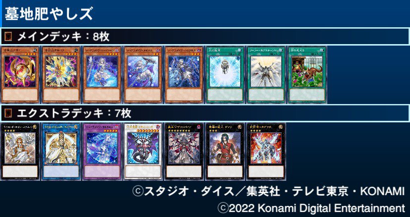 MD】イシズ実装後のライトロードについて｜キャベツ