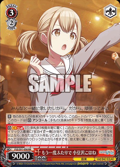 全国宅配無料 プロジェクトセカイ 電源 8電源 - www.morikawashoji.co.jp