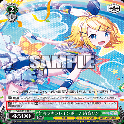 これを読めばわかる！8電源プロセカを徹底解説｜浅生なつめ