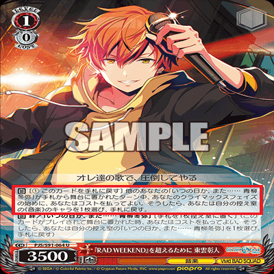 これを読めばわかる！8電源プロセカを徹底解説｜浅生なつめ