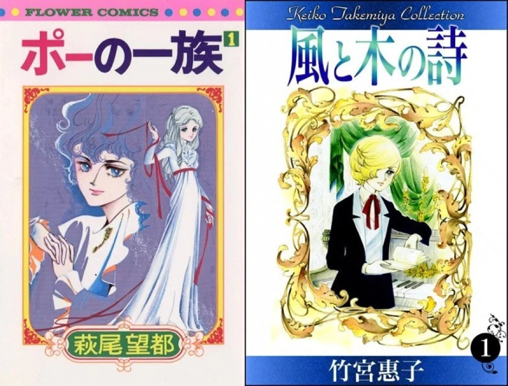 古い漫画 マンガ100年のあゆみ｜1970年代編 多様化するマンガ｜viviON THOTH