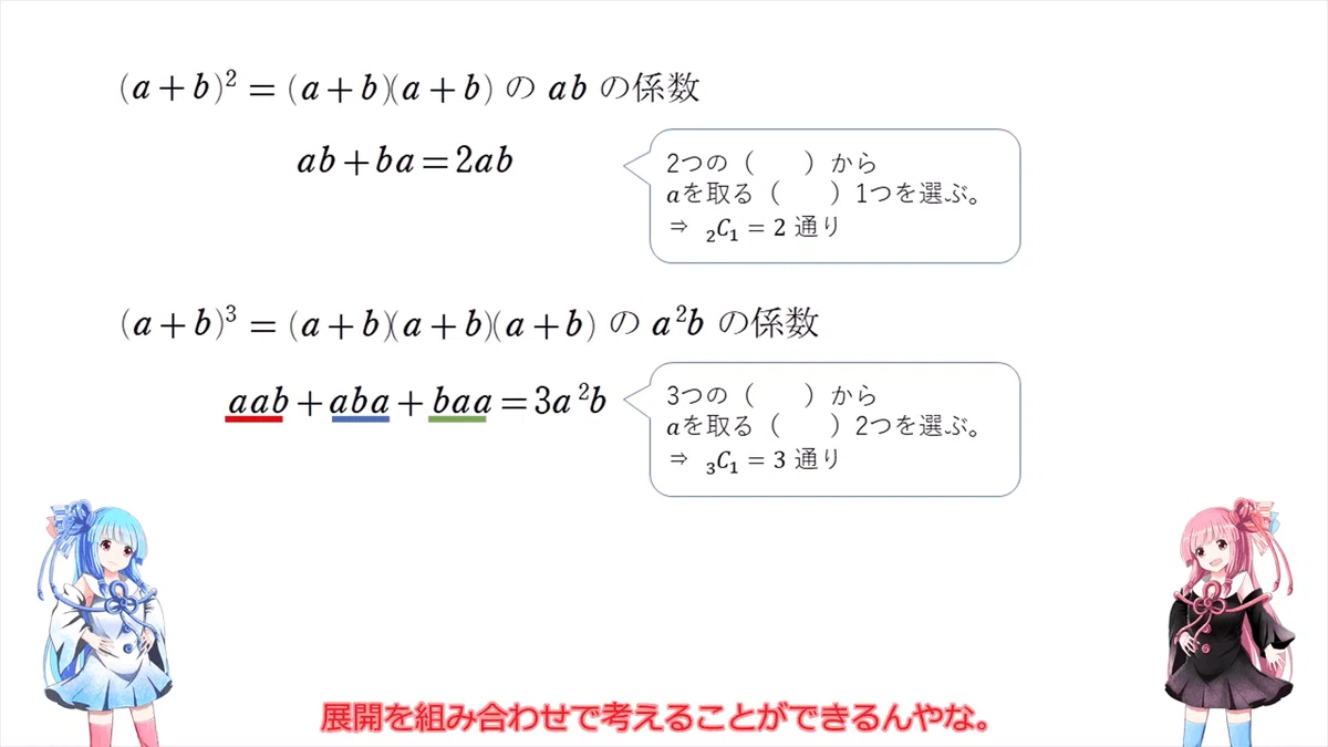 【数Ⅱ】二項定理・多項定理の導出と使い方【ストーリーがわかれば暗記不要！】｜mei