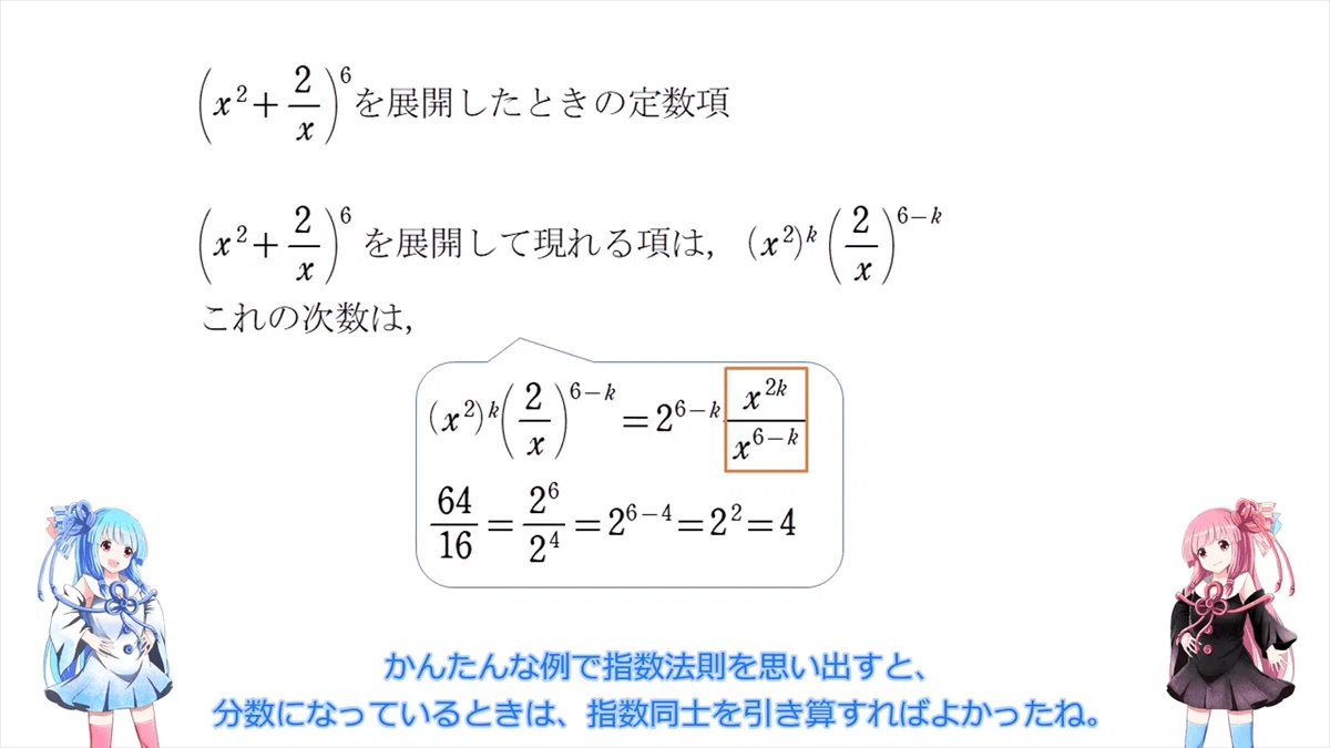 【数Ⅱ】二項定理・多項定理の導出と使い方【ストーリーがわかれば暗記不要！】｜mei