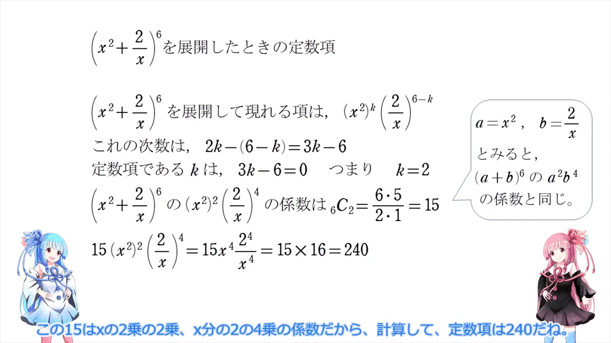 【数Ⅱ】二項定理・多項定理の導出と使い方【ストーリーがわかれば暗記不要！】｜mei