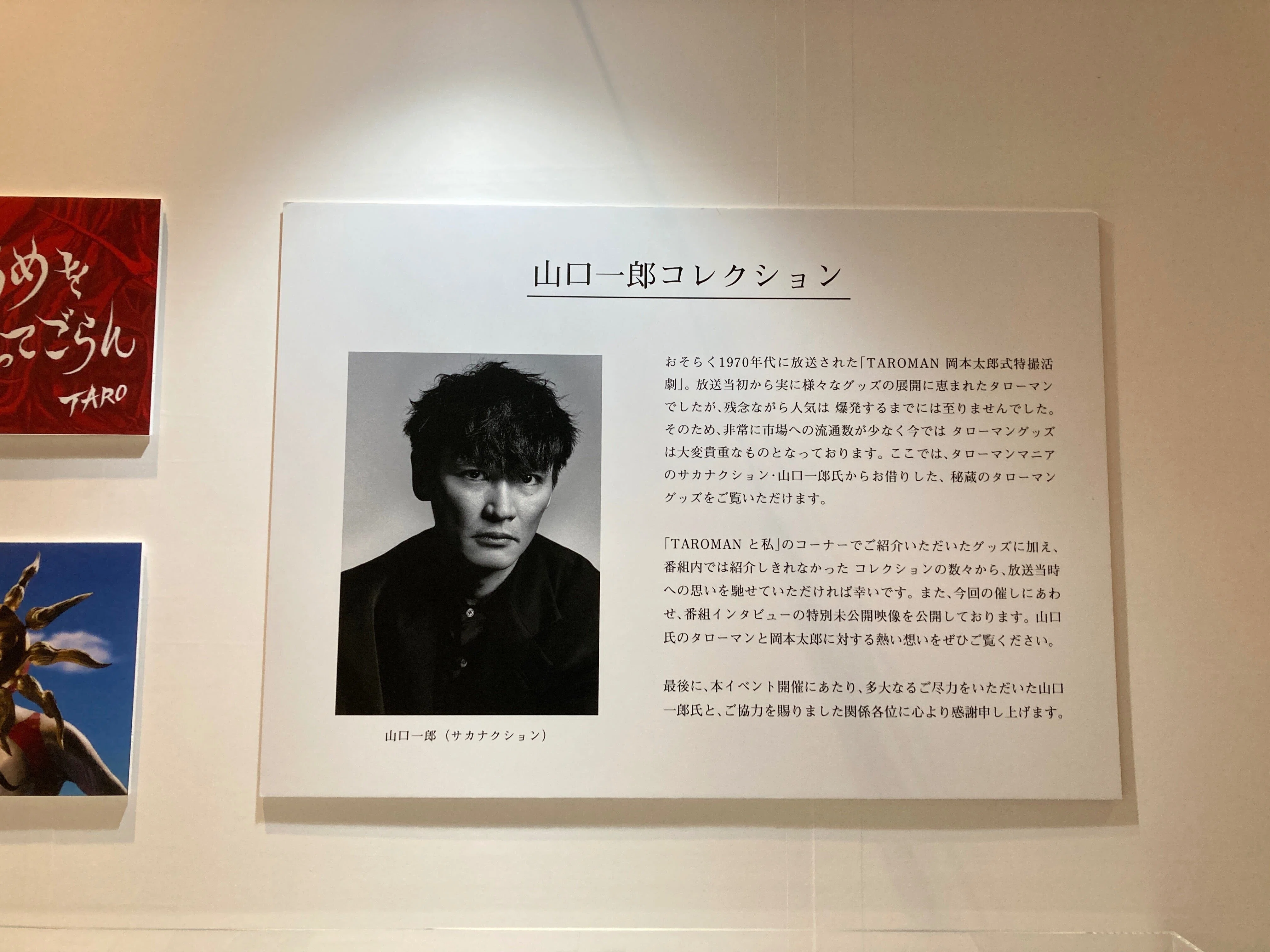 ブラック・タローマン　トートバッグ　新品　サカナクション　山口一郎　岡本太郎 NF ブラックタローマン トートバッグ BLACK TAROMAN TOTE BAG