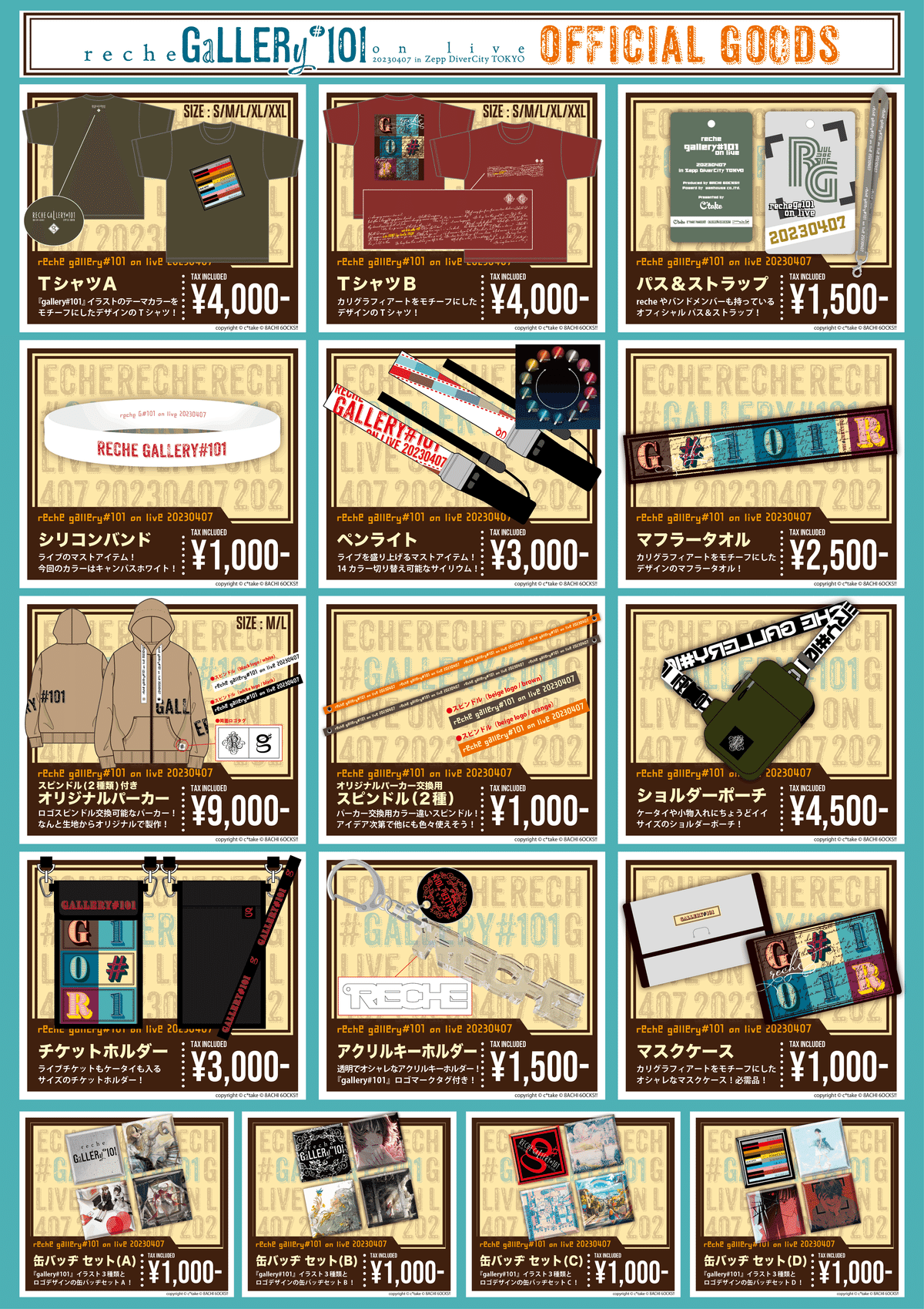 邦楽 reche gallery#101 on live 20230407 4526180674856_grande.jpg?v=