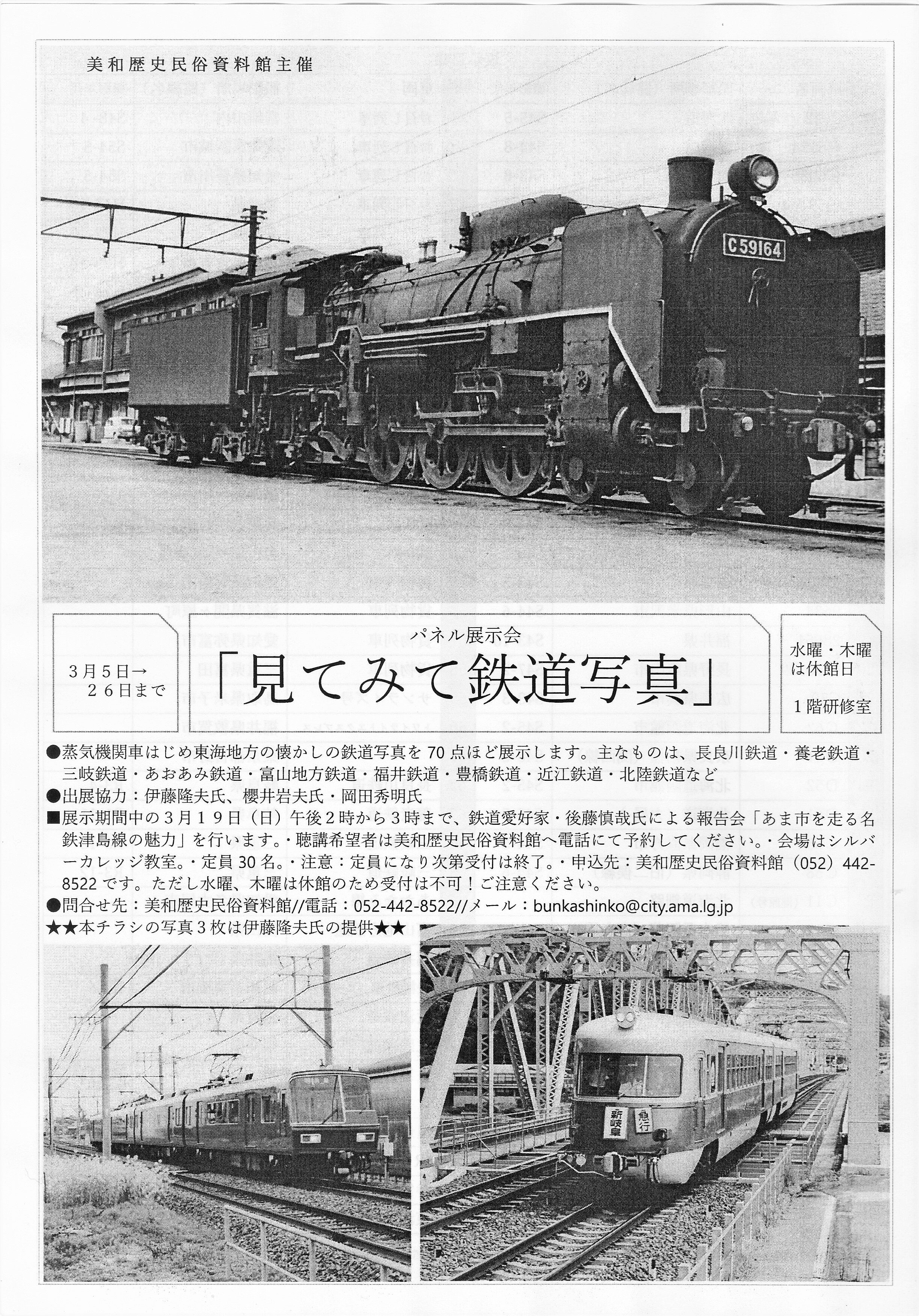 見てみて鉄道写真＆あま市を走る名鉄津島線の魅力（3/5～26