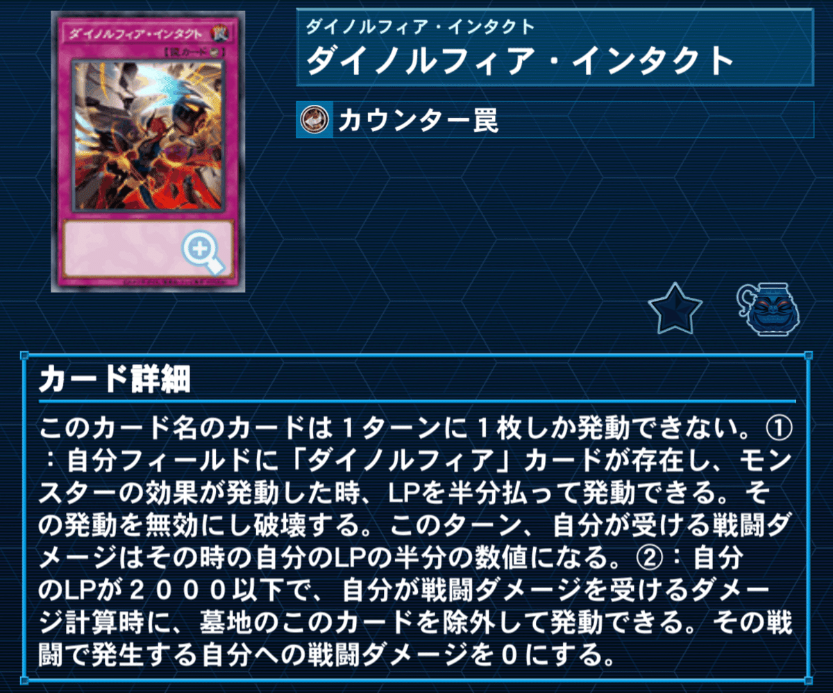 MD 遊戯王マスターデュエル】羽根吹雪採用型ふわんだりぃず構築