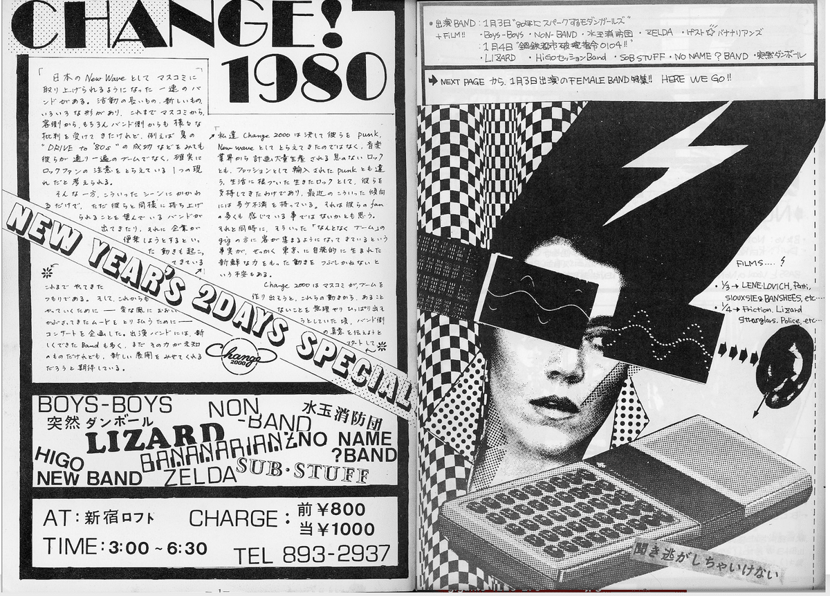 テクノ・ボーイ 1980年刊 テクノ・ボーイ | 双葉社 | nostos books ノストスブックス