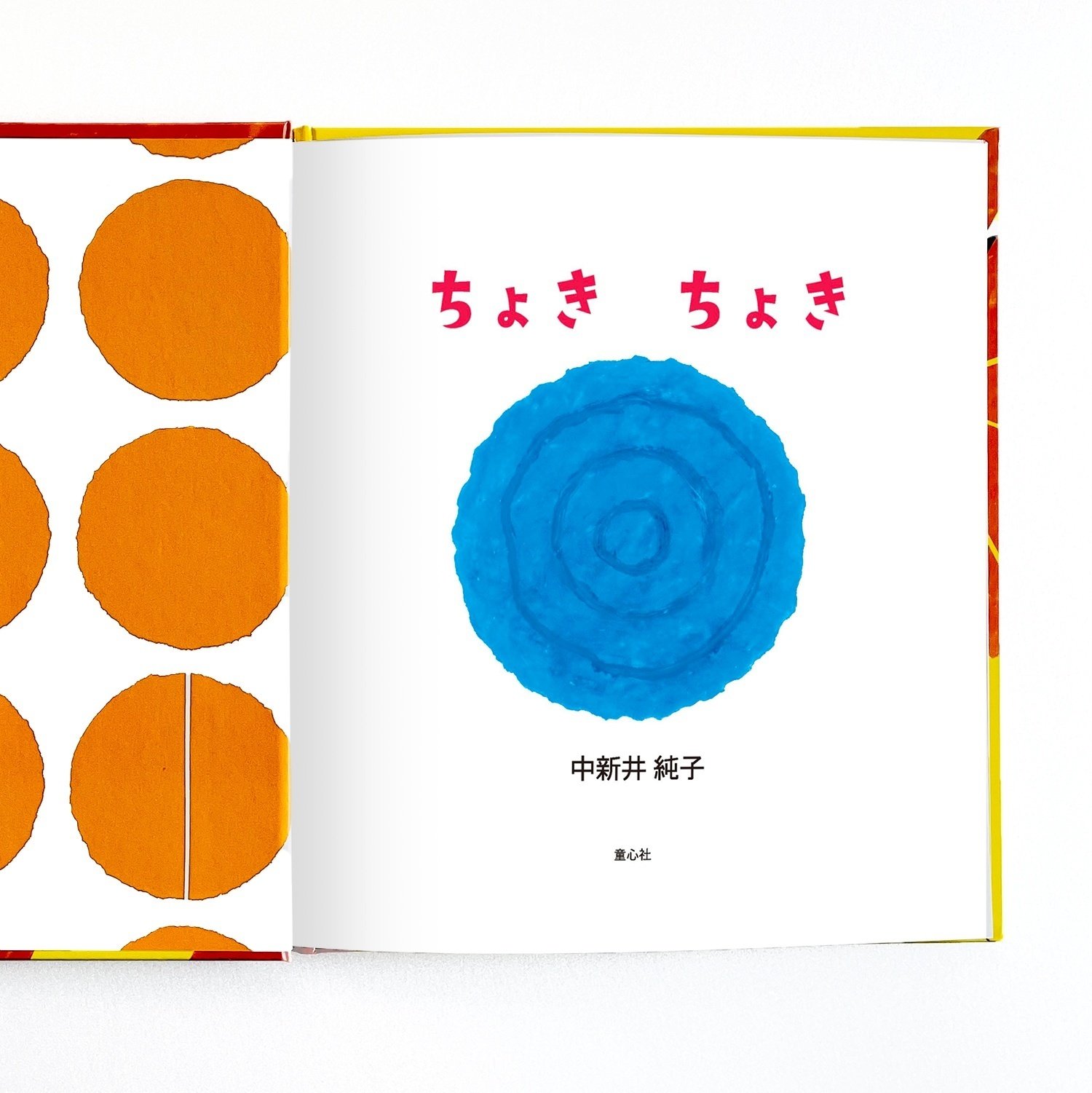 断*中様 えほん　まとめ売り 赤ちゃん（0〜2才）向け絵本9冊 まとめ売り - メルカリ