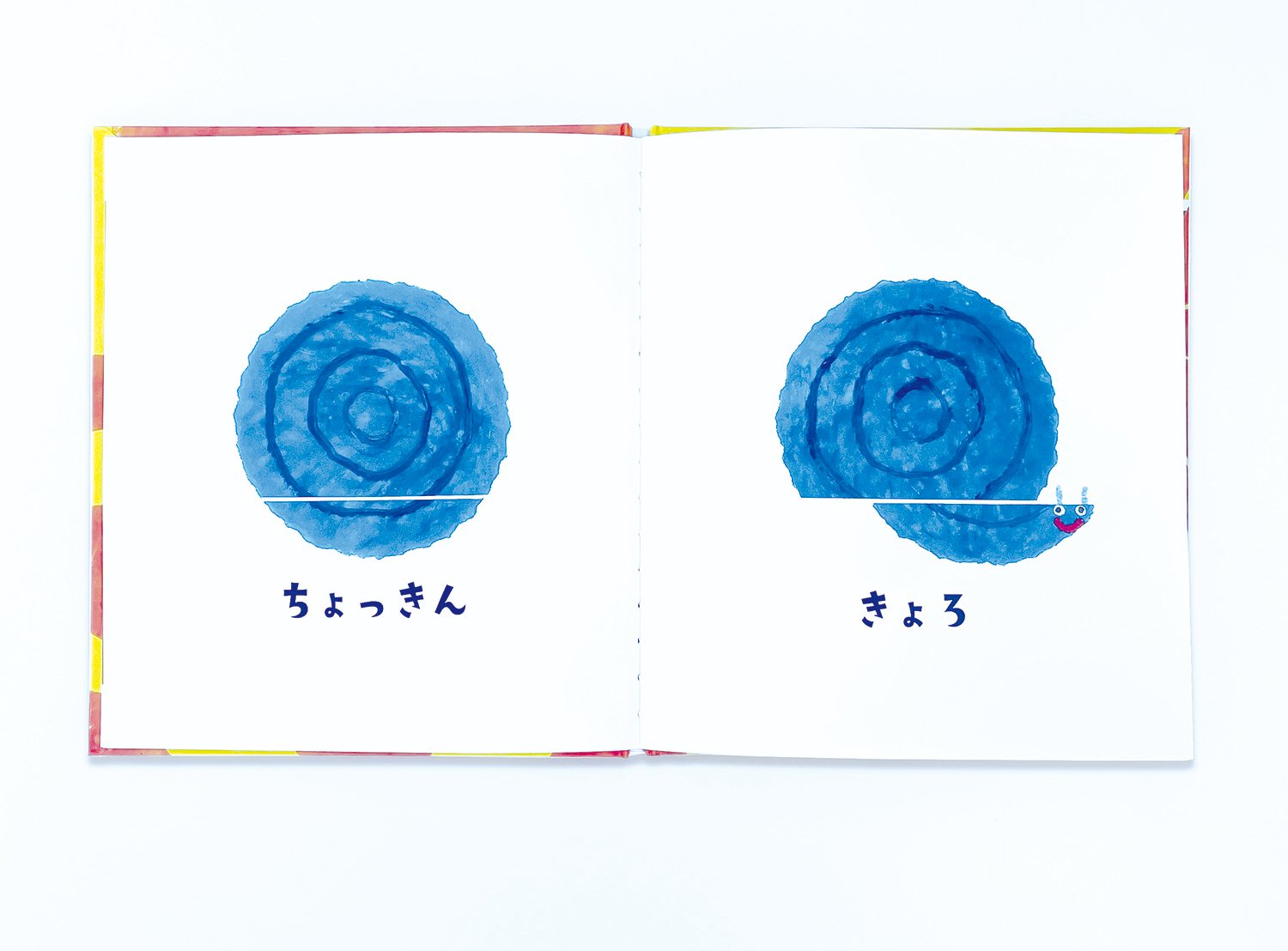 新刊えほん＞ちょきちょきしたらなにになる？ 発見や想像が