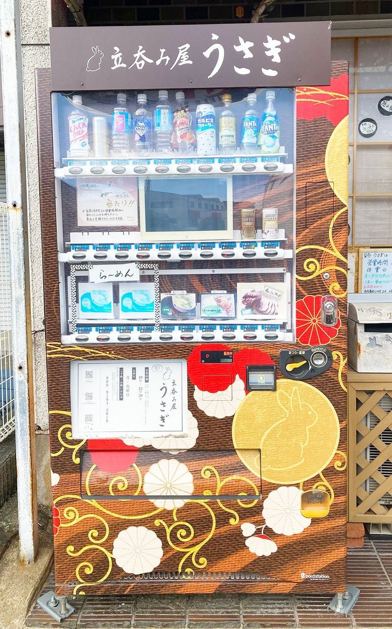 うさぎオリジナルの自販機
