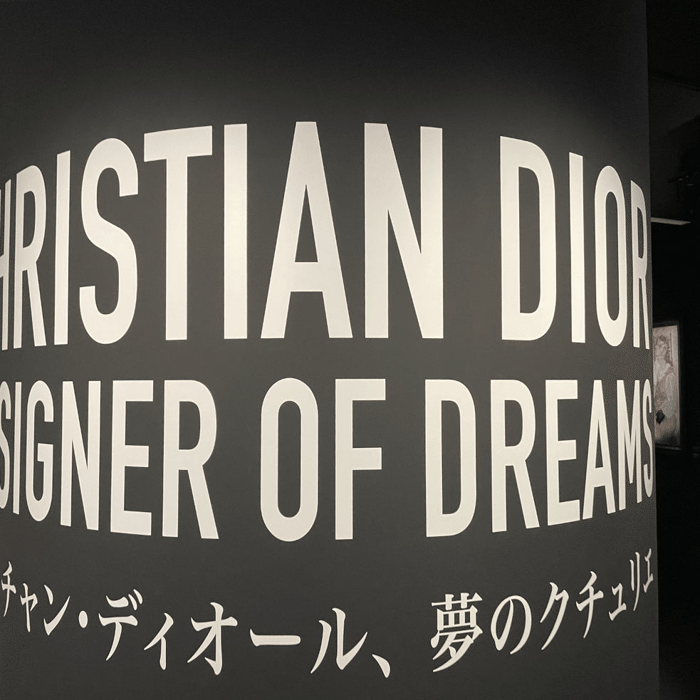 クリスチャン・ディオール展の書体と空間造形のひみつ（DINと重松象平