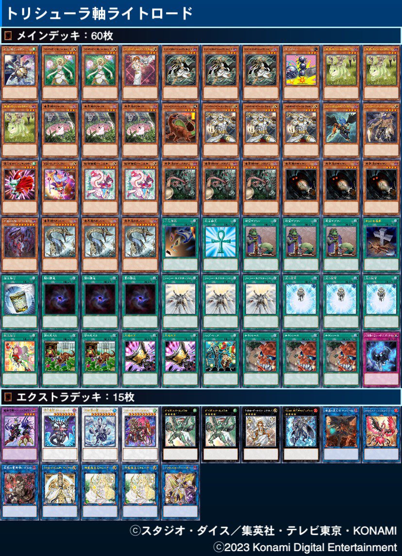 MD】イシズ実装後のライトロードについて｜キャベツ