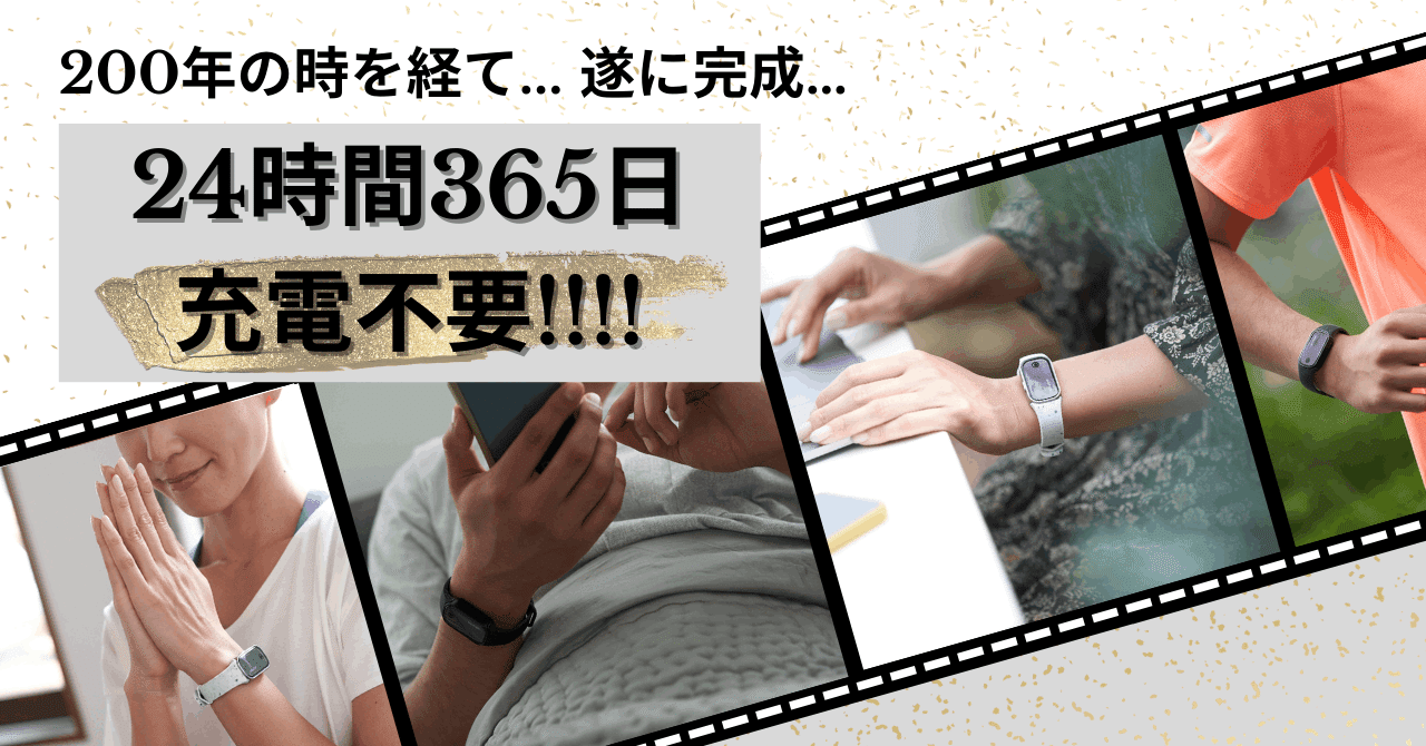 MOTHER Bracelet 改良バンド StrapLink 充電不要 | tspea.org