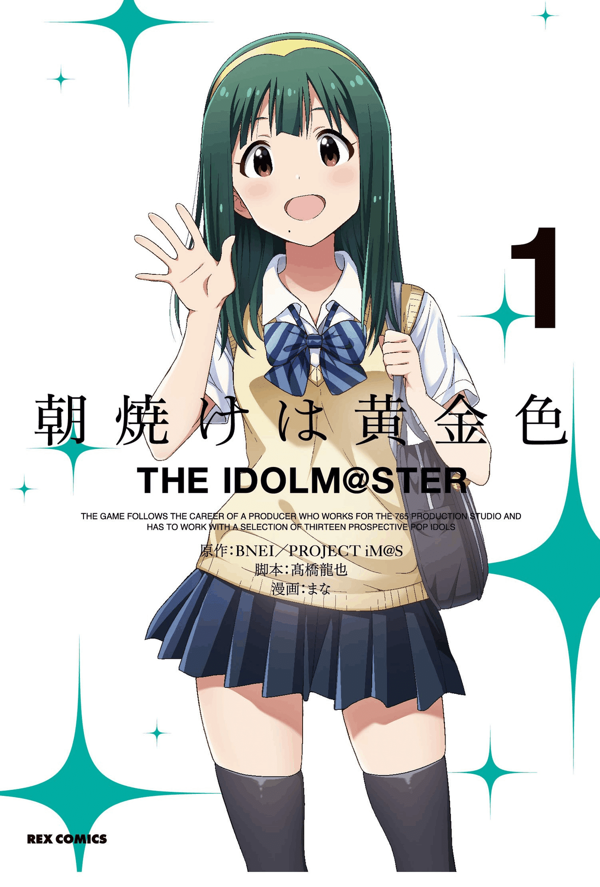 異次元フェス開催記念　春香から名前を呼ばれる名シーン　如月千早 WS】アイマス 765PRO ALLSTARS「トップ・フライト！ 天海春香