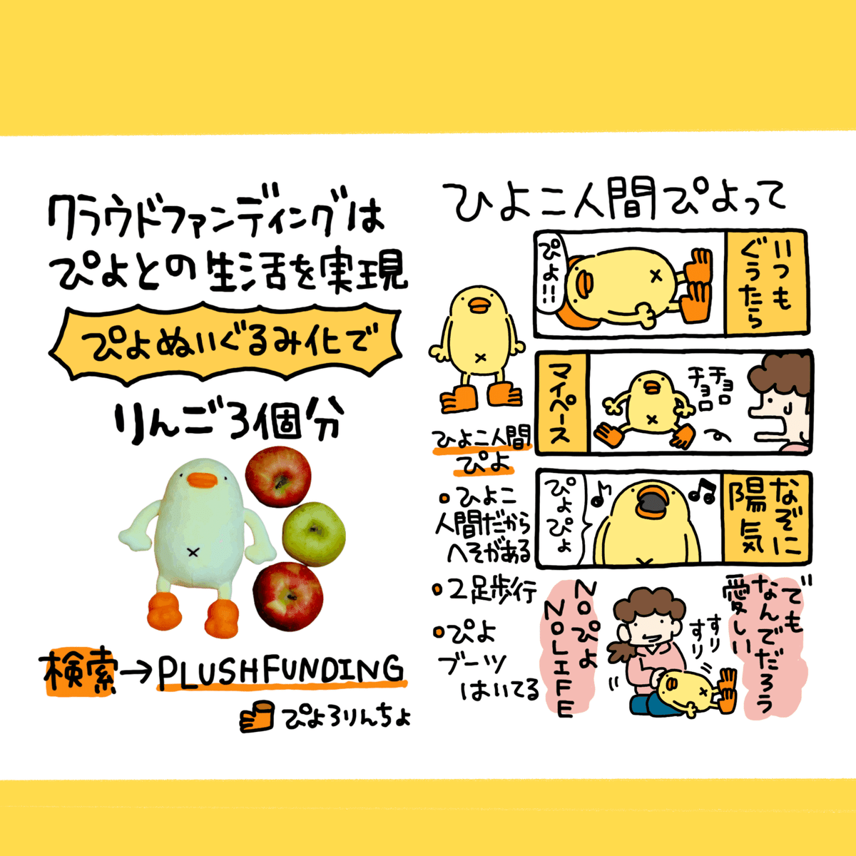 今日のひよこ人間ぴよ『サザエさんED替え歌』(漫画)|ぴょろ 今日のひよこ人間ぴよ『サザエさんED替え歌』(漫画)|ぴょろ