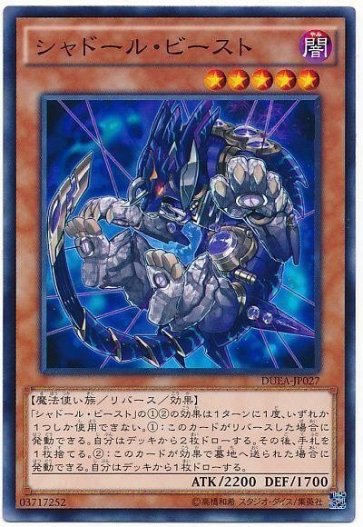 カルテシア召喚シャドール　60枚　デッキ maxresdefault.jpg