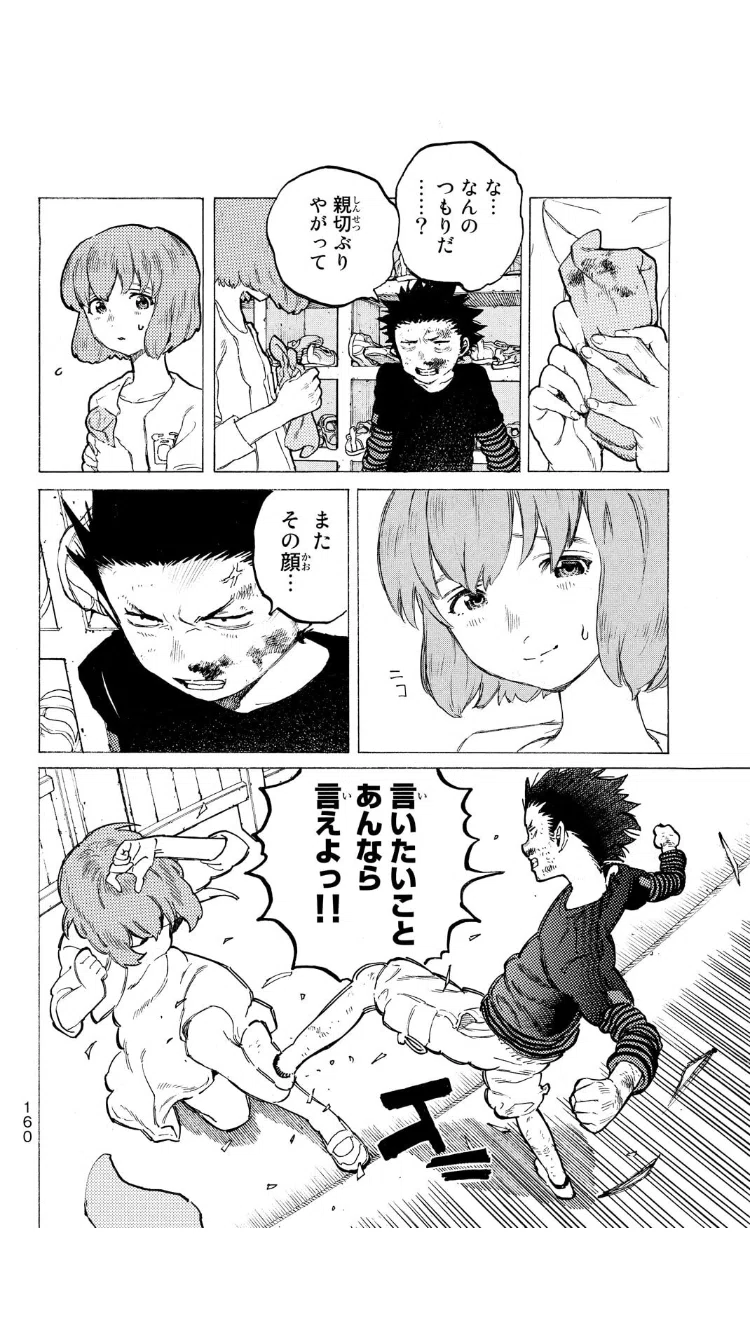 漫画『聲の形』の暴力描写の意義について｜neko