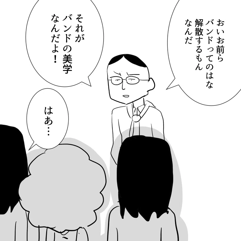 THEALFEE】『ラジオ高見沢俊彦さんのロックばん☆アルフィーは当時の