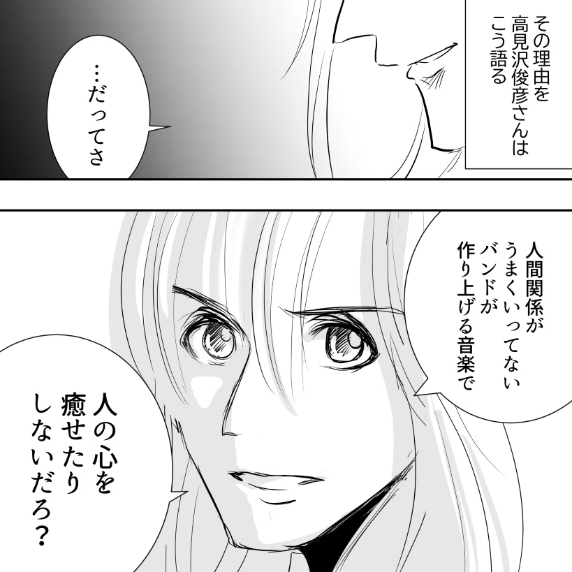 THEALFEE】『ラジオ高見沢俊彦さんのロックばん☆アルフィーは当時の