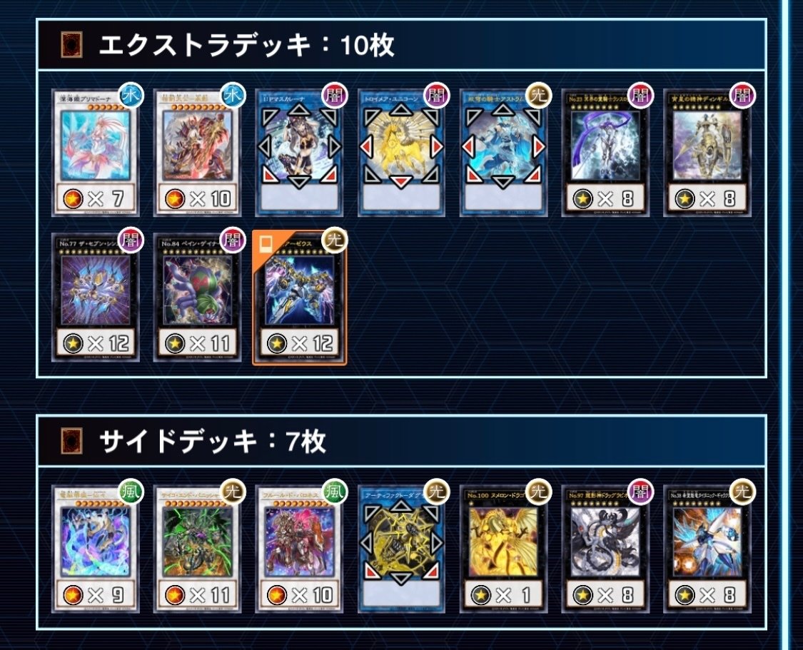 遊戯王MD】シーズン15、スプライトミュートリアの話【ダイヤ1