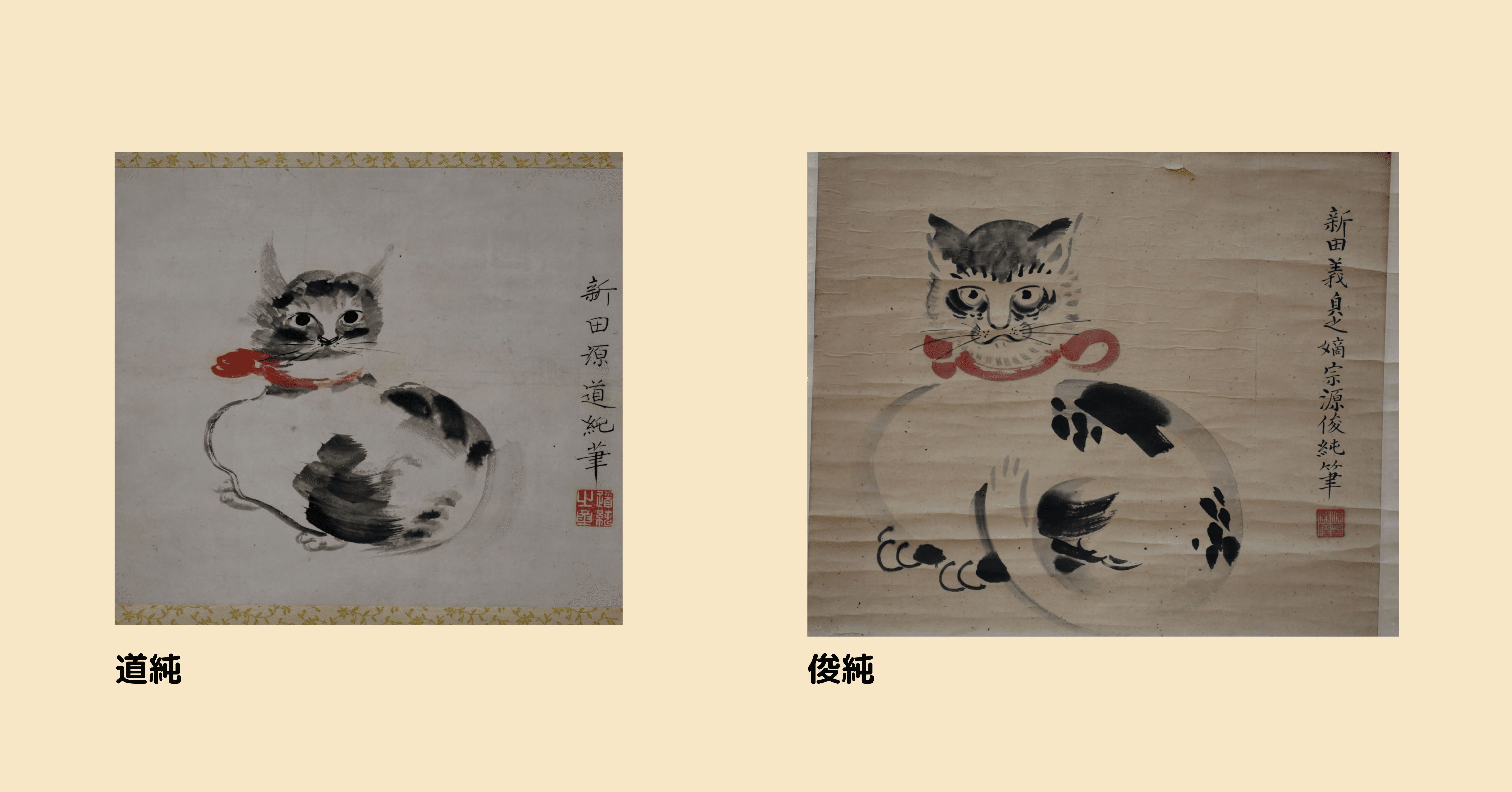 掛軸 新田 「猫」 真筆保証 新田俊純 岩松俊純 新田猫絵の殿様 江戸後期 真作 新田 猫 掛軸 新田俊純 岩松俊純 紙本肉筆 彩色画