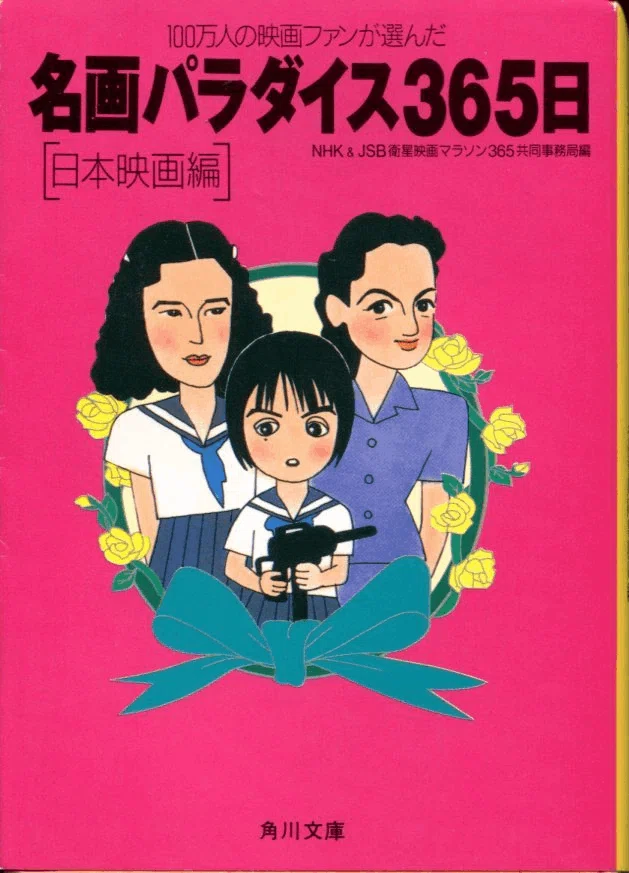 日本映画〈13ジャンル〉のベスト10】 映画監督の原田眞人が「1991年