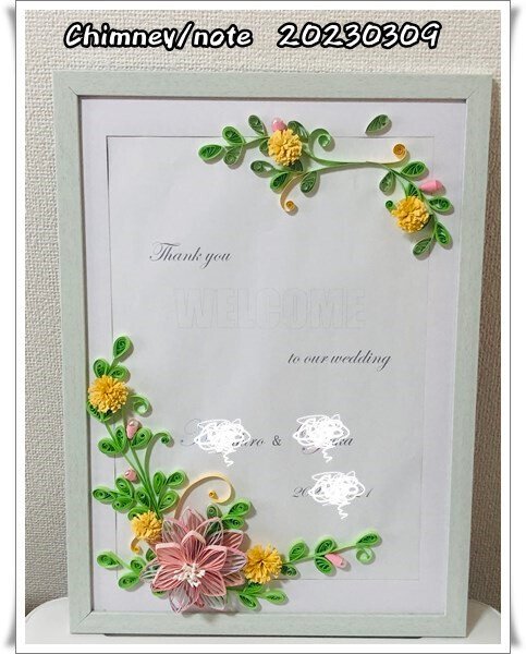 結婚式のウエルカムボード(その2)を作る～ペーパークイリング編