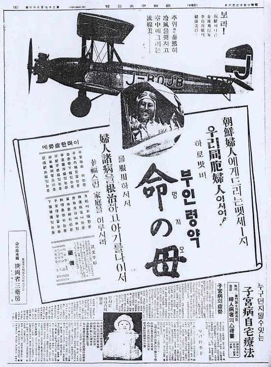 青い燕・朴敬元と爆音の天女たち（後編）｜但馬オサム