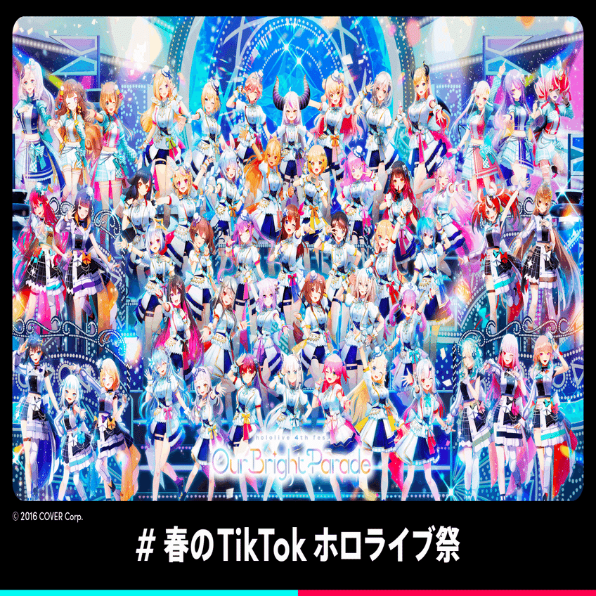 TikTok、ホロライブプロダクションとのコラボ企画「#春のTikTok