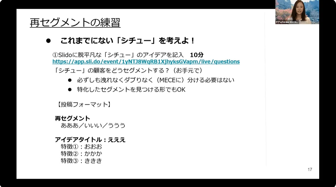 [2023/3/6 LIVE Training Report] Breaking Free from Ordinary Thinking ...