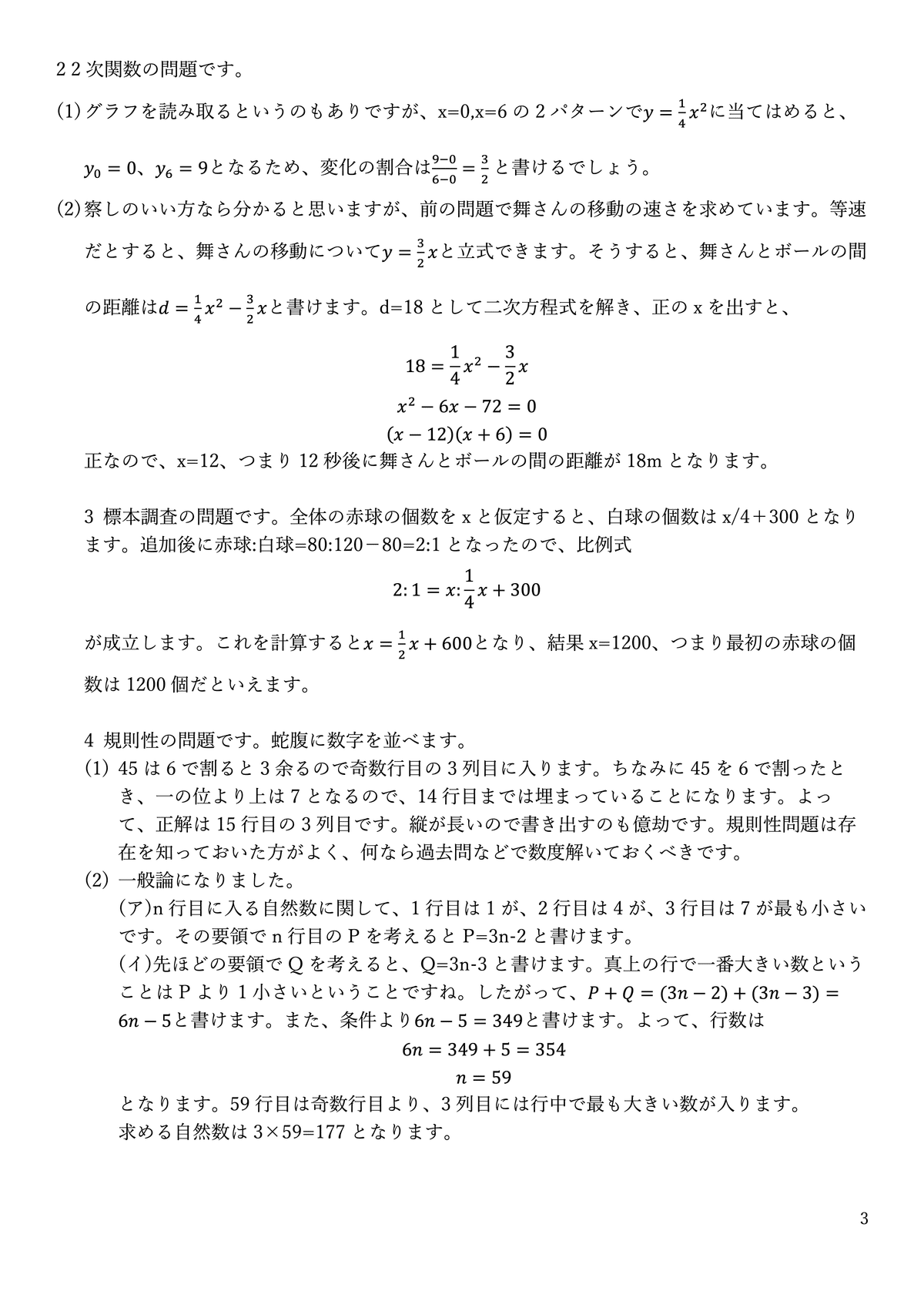 宮城県公立高校入試問題 平成29年度受験