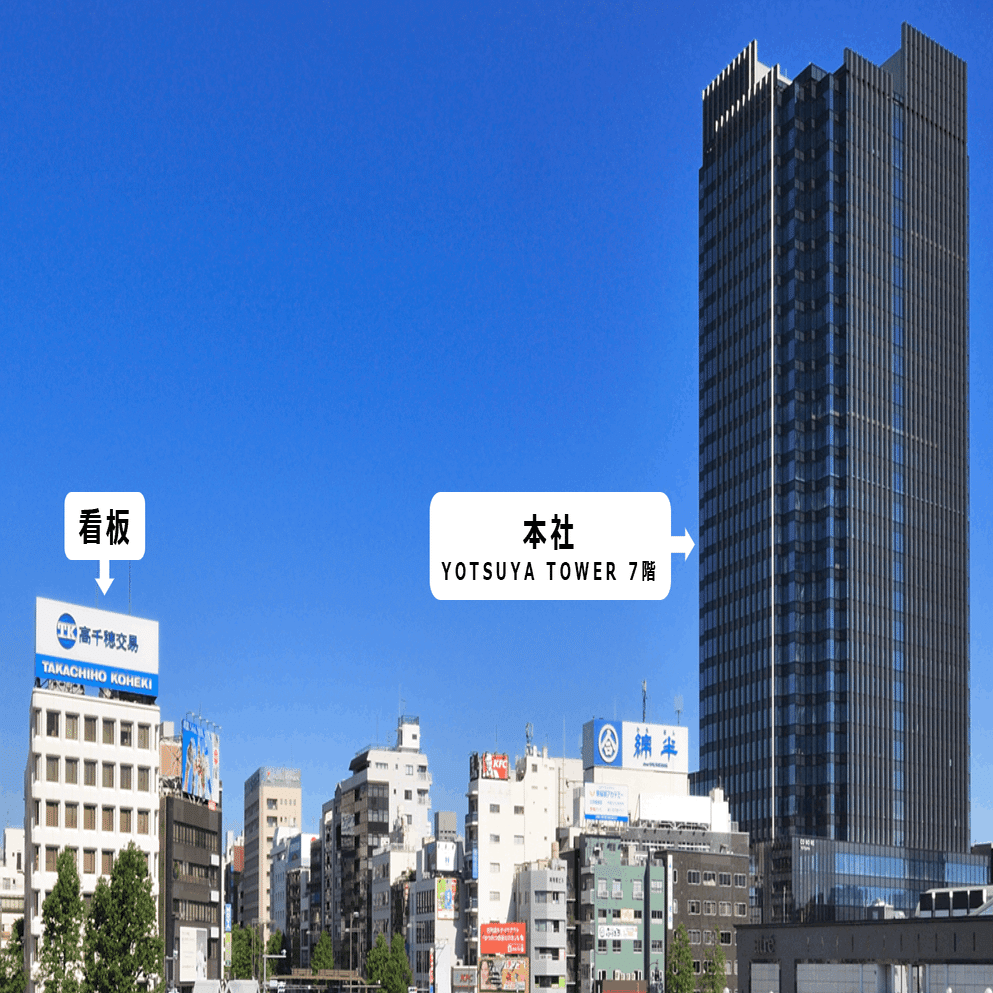 はじめまして、高千穂交易です！｜高千穂交易 公式note