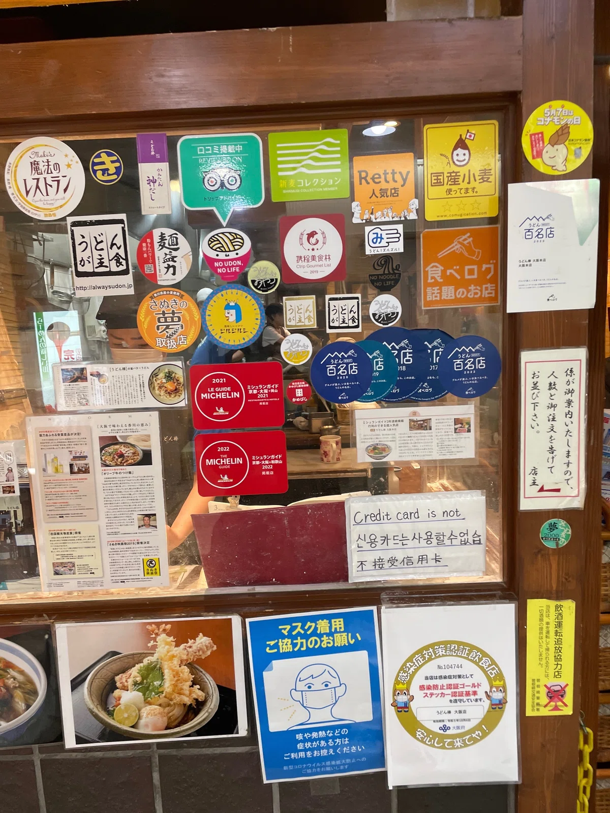 【うどん棒 大阪本店】リトル香川ここにあり!食べログうとん百名店「うどん棒大阪本店」|ウニ王子