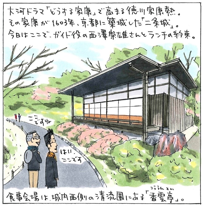 イラスト名建築ぶらり旅 with 宮沢洋＆ヘリテージビジネスラボ㉑