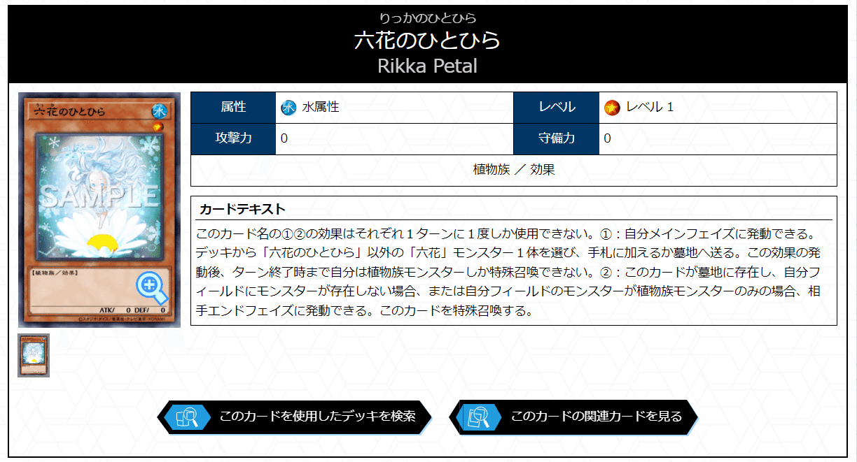 強化された純六花デッキ！　遊戯王　値下げ　おまけあり！ 100_15_600x600_crop_center.png