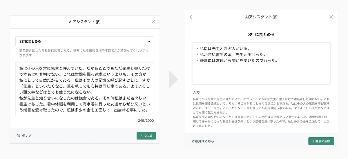 生成時のイメージ画像