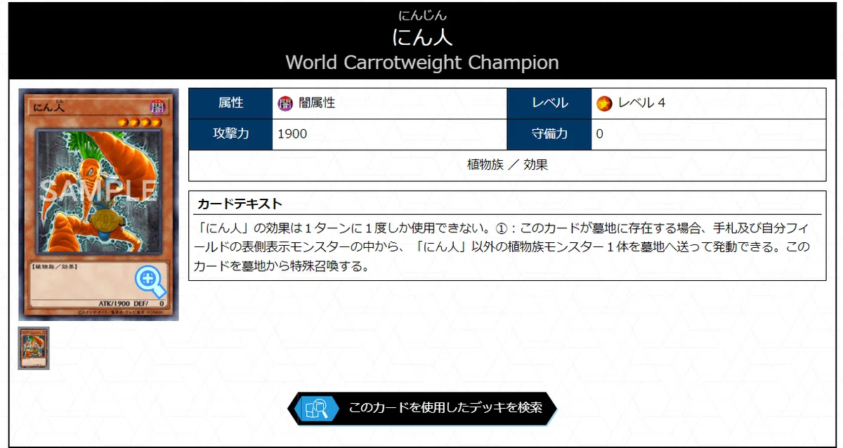 MD】新規で超強化！六花 [紹介編]｜グプタ