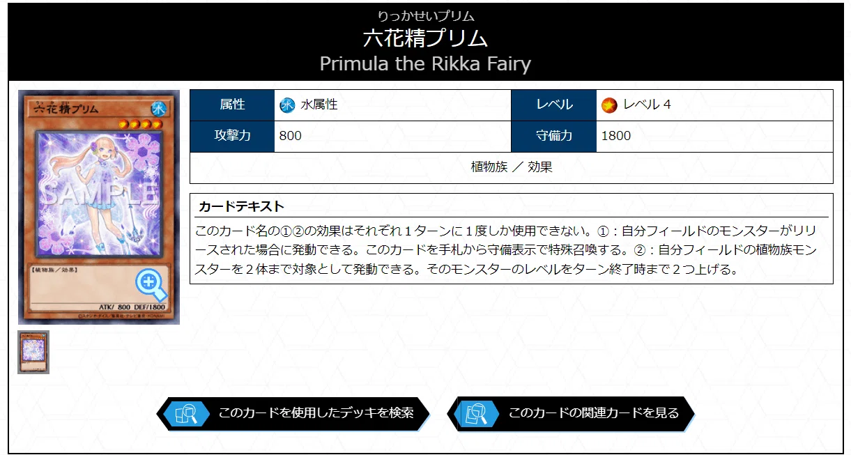 MD】新規で超強化！六花 [紹介編]｜グプタ