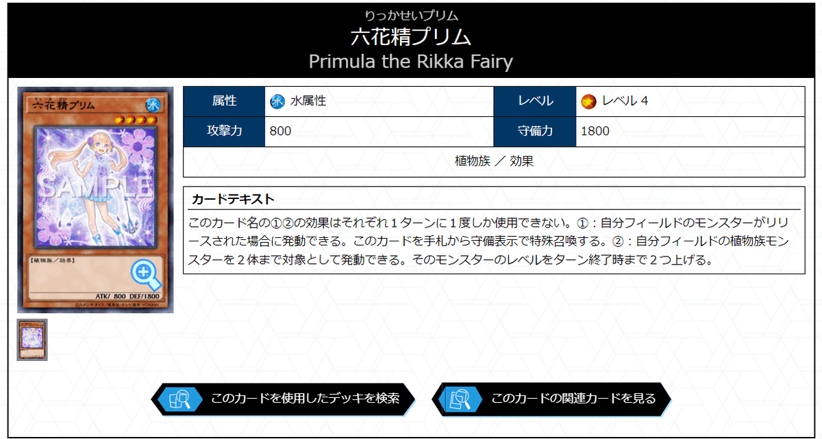 MD】新規で超強化！六花 [紹介編]｜グプタ