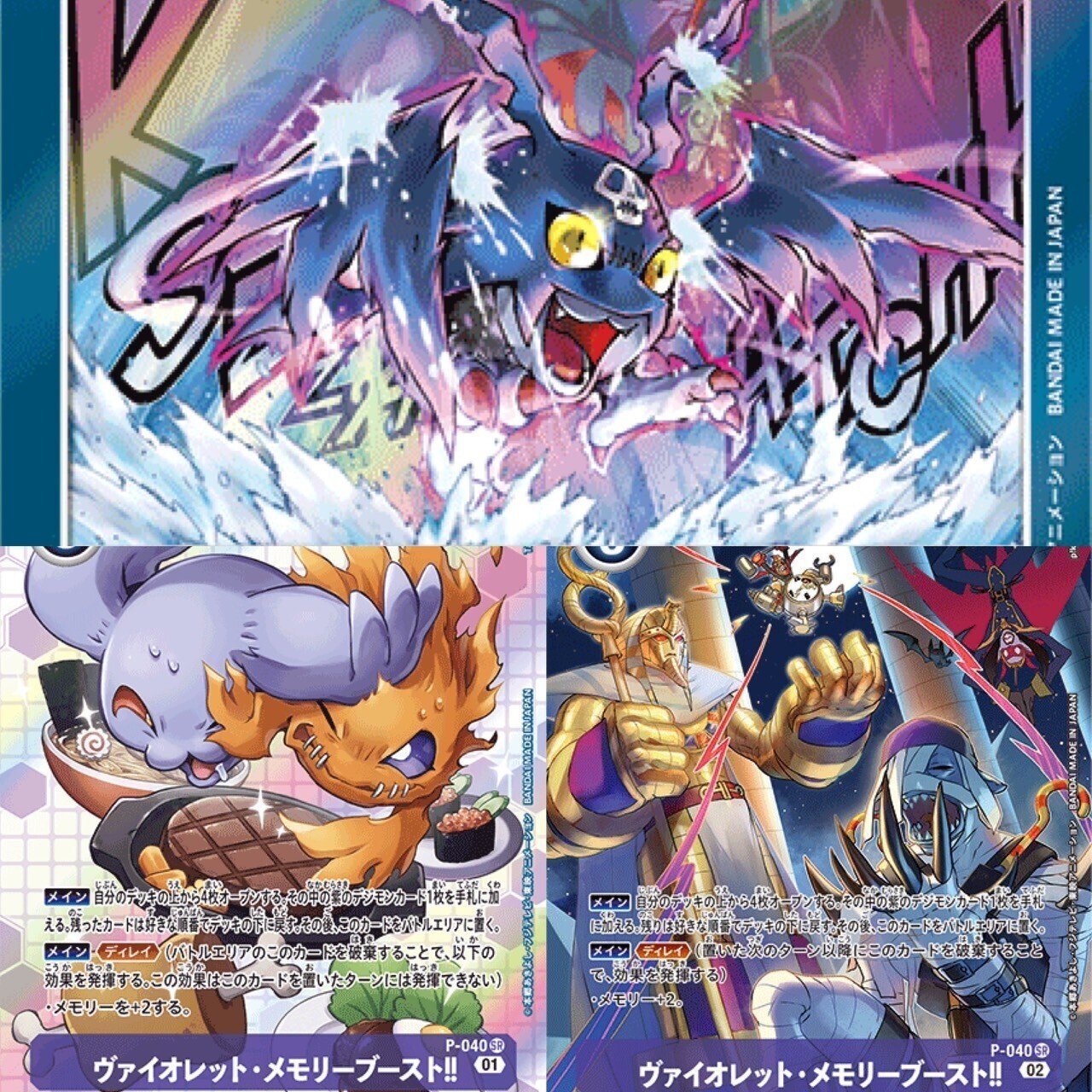 紫ベルゼブモン解説｜ゴリ@デジモンカード